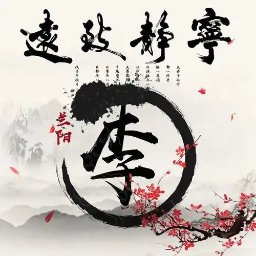 唯美古风藏头诗微信头像,宁静致远水墨风签名头像,请查收
