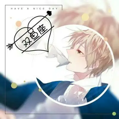 双鱼座男生动漫头像
